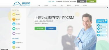 2016年全球知名CRM系統(tǒng)盤點與財務(wù)咨詢行業(yè)適用性分析
