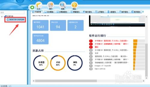 局域網電腦上網行為管理及進程服務管控策略
